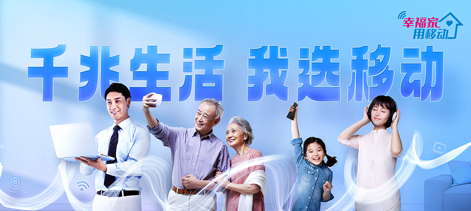 象山区移动宽带移动宽带新装价格表